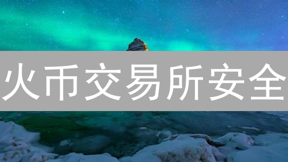 欧易平台加密货币交易策略优化：驾驭市场波动