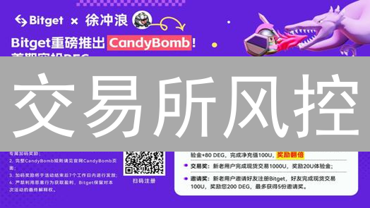 交易所风控：如何在加密货币风暴中屹立不倒？【最新指南】