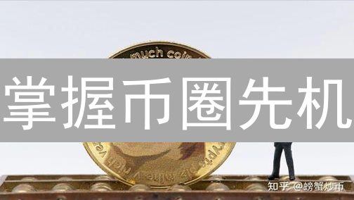 掌握币圈先机：手把手教你打造个性化加密货币交易报警系统！