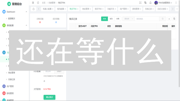 还在等什么？3分钟搞懂加密货币闪兑，抓住暴富机会！