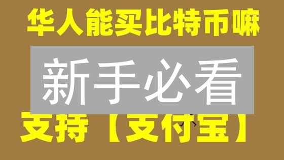 新手必看：5分钟在抹茶(MEXC)速购Filecoin(FIL)！