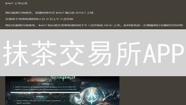 抹茶交易所APP：实时监控币价？这5招让你稳赚不赔！