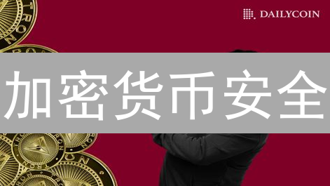 加密货币安全：Binance & Gemini 双重验证终极指南！