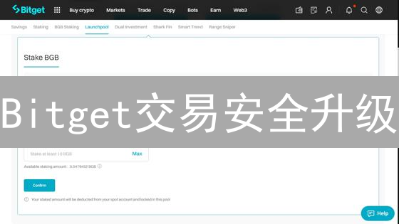 Bitget交易安全升级：你的账户，你的堡垒！