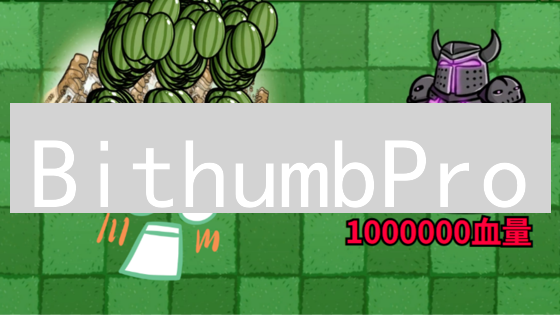 BithumbPro：成交量限制设置指南，掌控交易风险