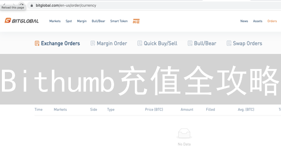 Bithumb充值全攻略：省钱秘笈大公开！别再被坑了！
