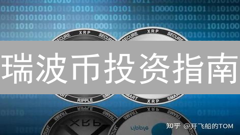 瑞波币投资指南：Bitmex高风险合约 vs. 火币稳健现货，哪个更适合你？