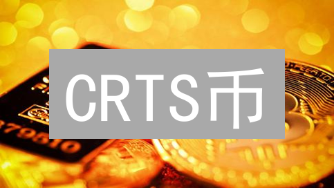 CRTS币：颠覆传统金融？现在布局，抓住数字资产未来！