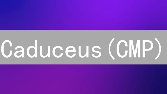 Caduceus(CMP)：颠覆元宇宙基础设施，打造极致体验？