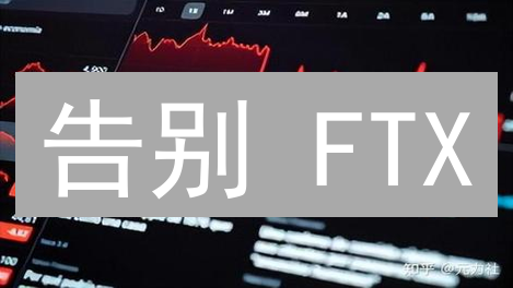告别 FTX：新手也能秒懂的现货交易秘籍！