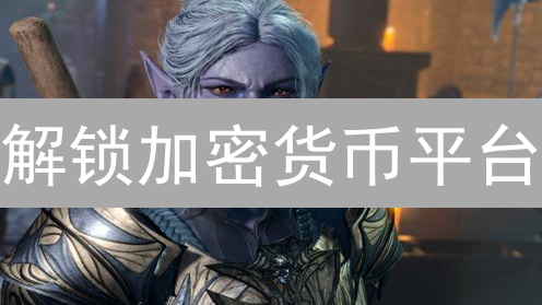 解锁加密货币平台：一文搞懂 GATE 验证，成功进入！