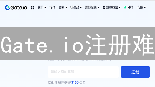Gate.io注册难？12步新手教程，轻松玩转加密货币！
