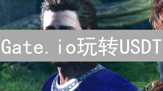 Gate.io玩转USDT：充提全攻略，新手必看！