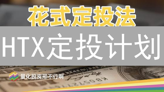 HTX定投计划：新手也能轻松玩转加密货币投资？