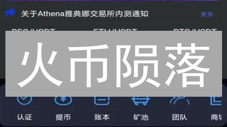 火币陨落？HTX交易所深度评测：品牌、安全、交易大比拼！