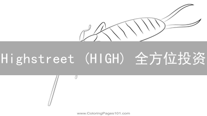 Highstreet (HIGH) 全方位投资：购买、元宇宙、DeFi与NFT