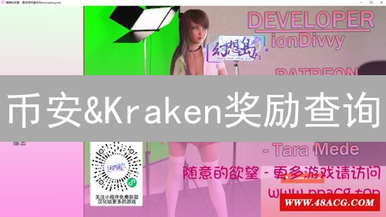币安&Kraken奖励查询：快速掌握数字资产增值秘诀！