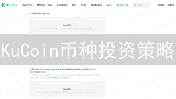 KuCoin币种投资策略：穿越牛熊，拥抱加密货币未来