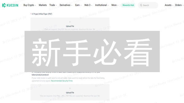 新手必看：KuCoin 购买恒星币(XLM)终极指南！不看血亏！