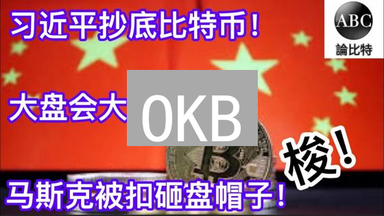 OKB/BNB存储大作战：告别资产丢失，安全便捷两不误！