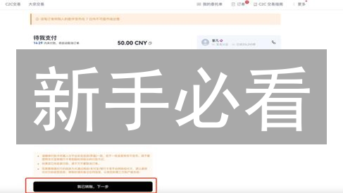 新手必看：OKX和Bitfinex稳定币购买攻略，省钱又安全！
