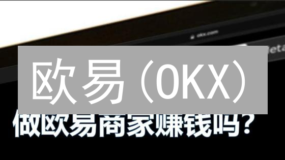 欧易(OKX)：暴跌别慌！加密货币汇率风险应对指南