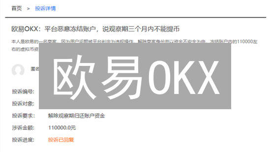 欧易OKX：新手必看！比特币期货交易从入门到精通，七步攻略！