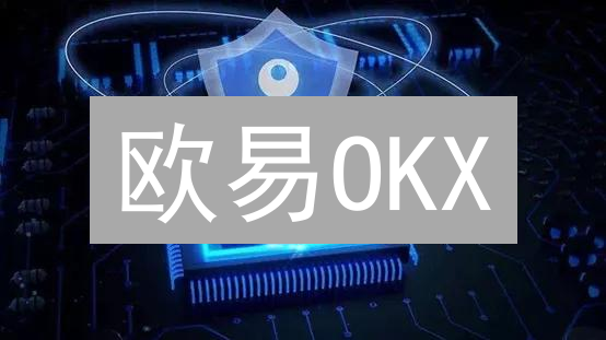 欧易OKX：新手必看！应对加密货币暴涨暴跌的风险管理策略