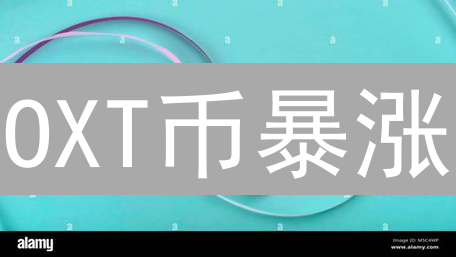 OXT币暴涨？深度剖析Orchid协议，把握财富密码！