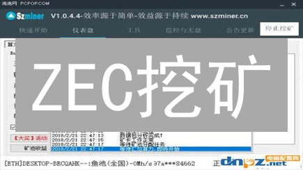 ZEC挖矿：隐私币掘金还是矿难？成本、风险与未来全解析！